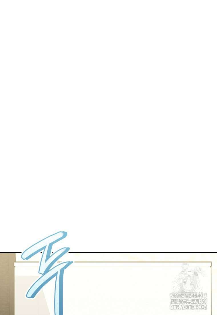 수의사님! 안녕하세요? 59화 12
