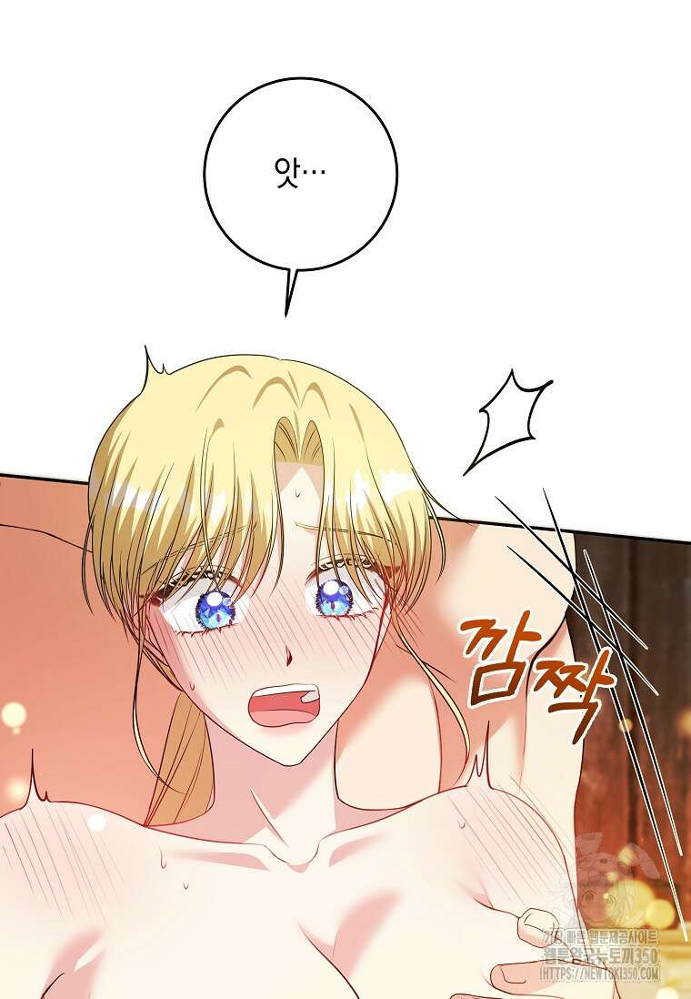 결혼 계약을 연장하는 방법 41화 18