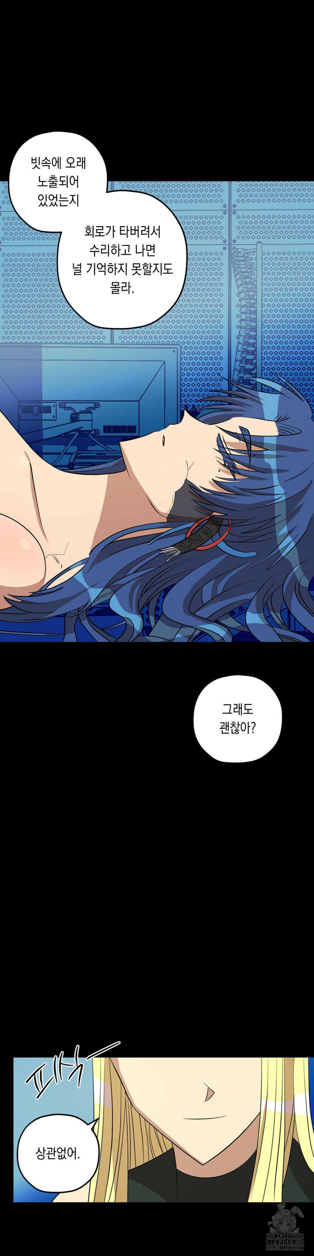 LOVE HATE JOY (러브 헤이트 조이) 15화 3