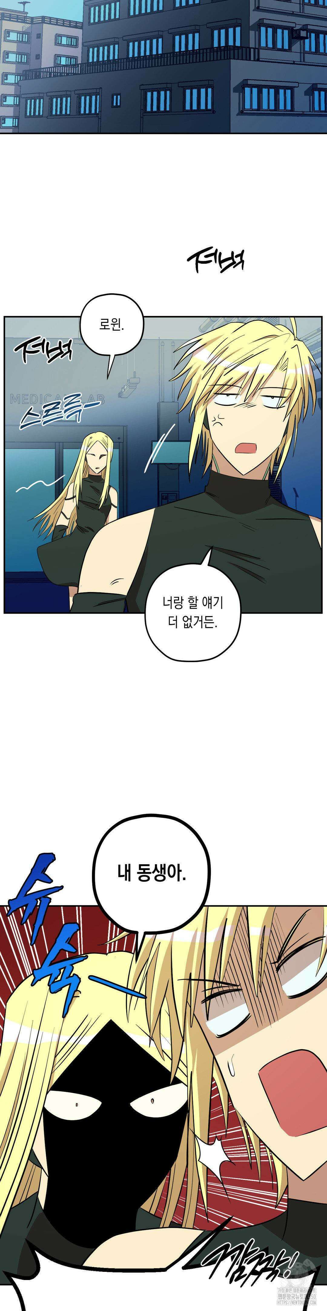 LOVE HATE JOY (러브 헤이트 조이) 15화 5