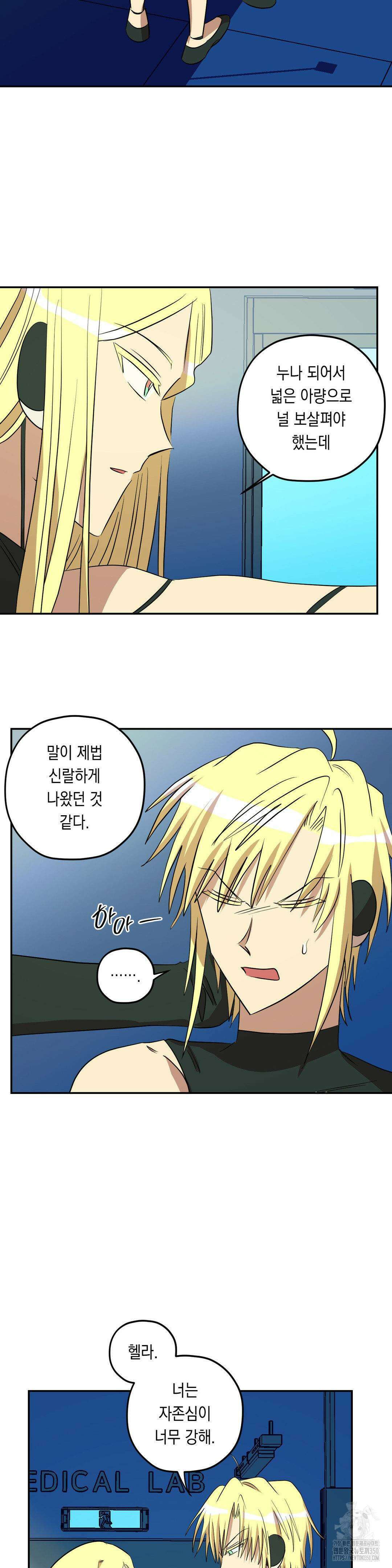 LOVE HATE JOY (러브 헤이트 조이) 15화 7