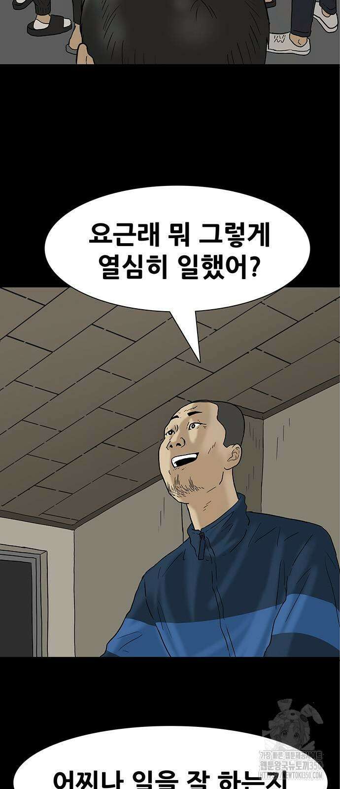 배달왕 43화 5