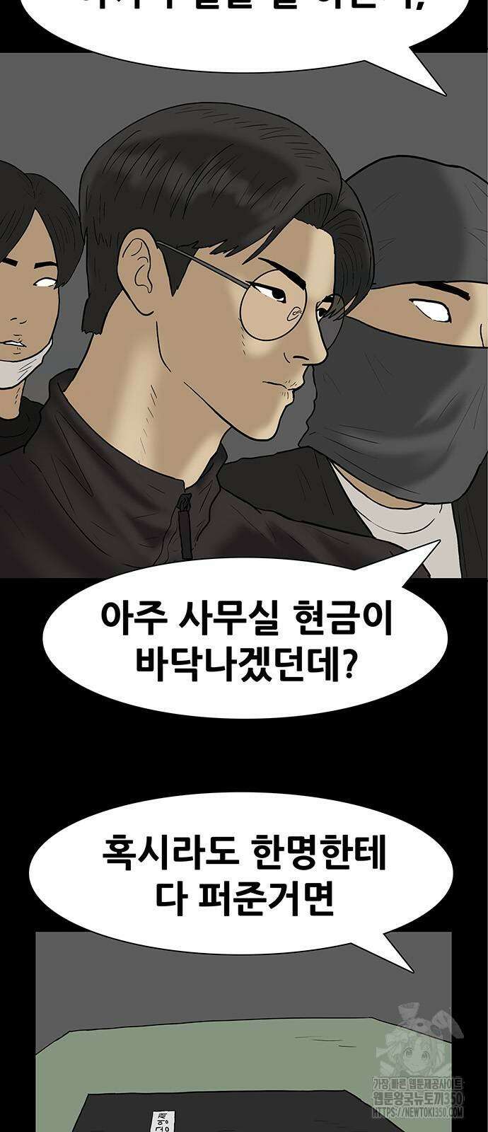 배달왕 43화 6