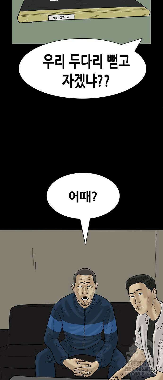 배달왕 43화 7