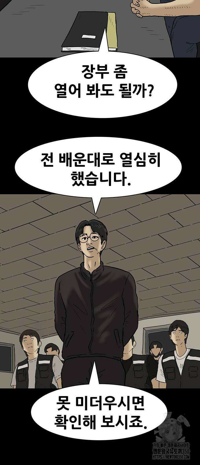 배달왕 43화 8