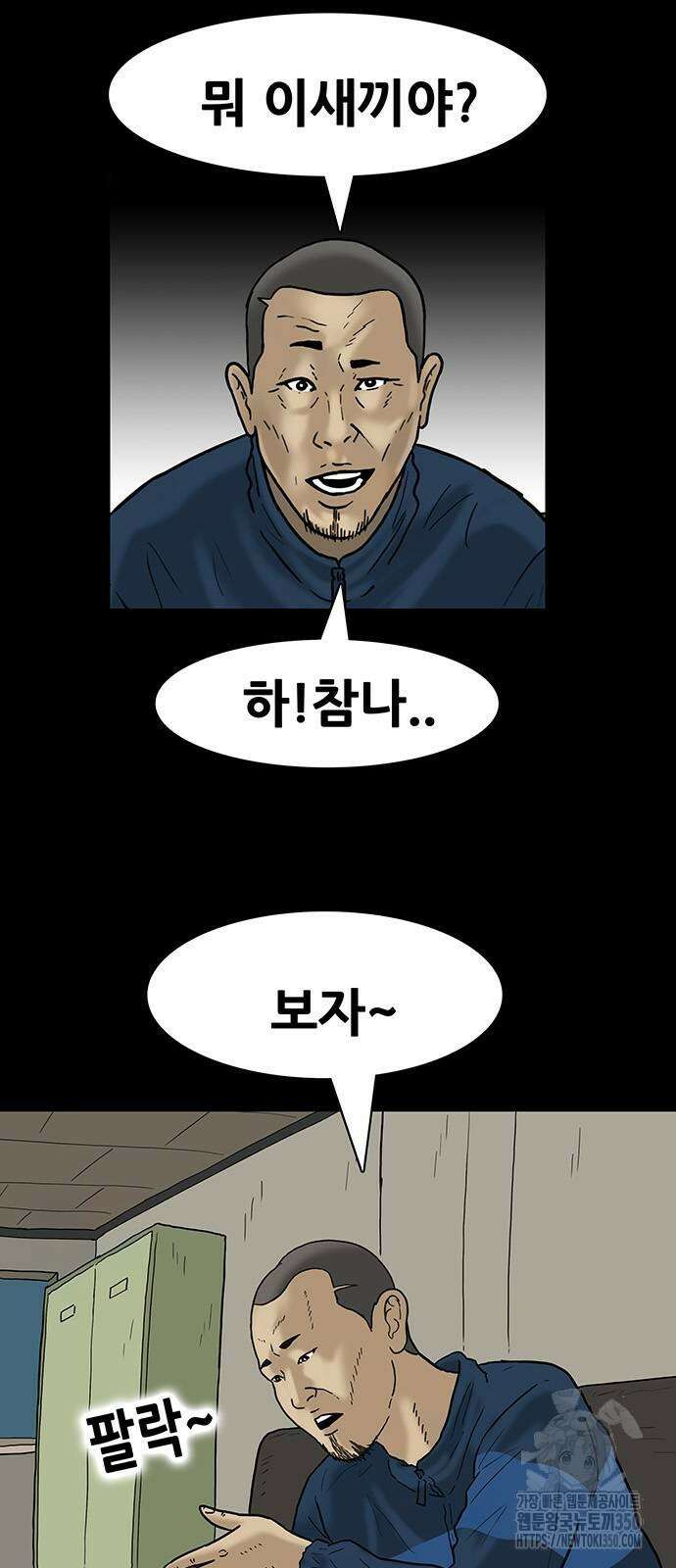 배달왕 43화 9