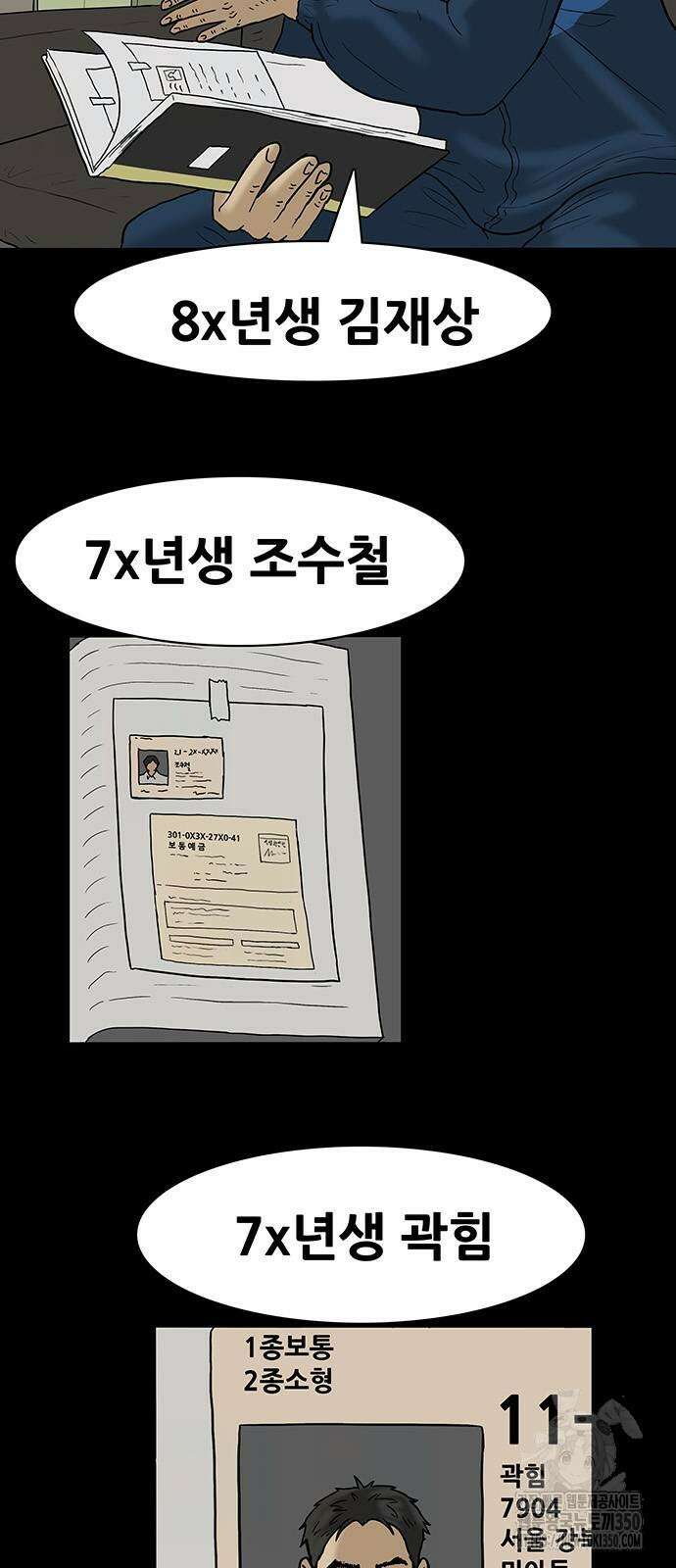 배달왕 43화 10