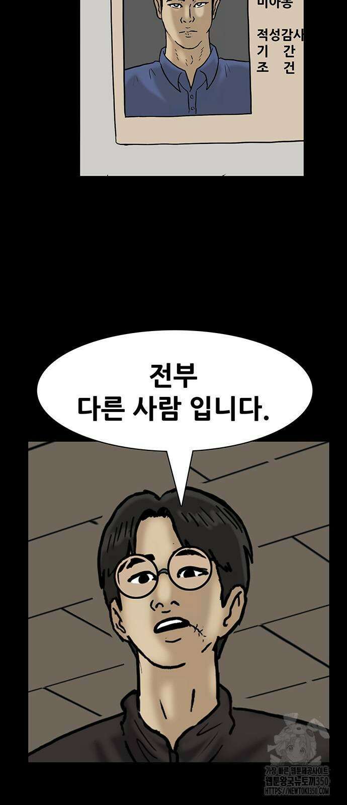 배달왕 43화 11