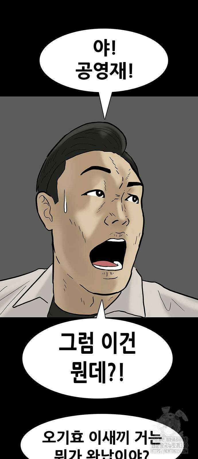 배달왕 43화 12