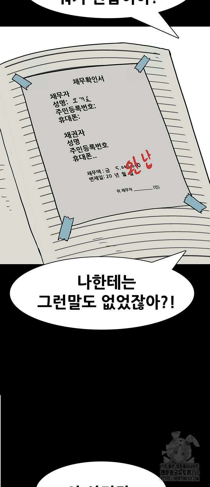 배달왕 43화 13