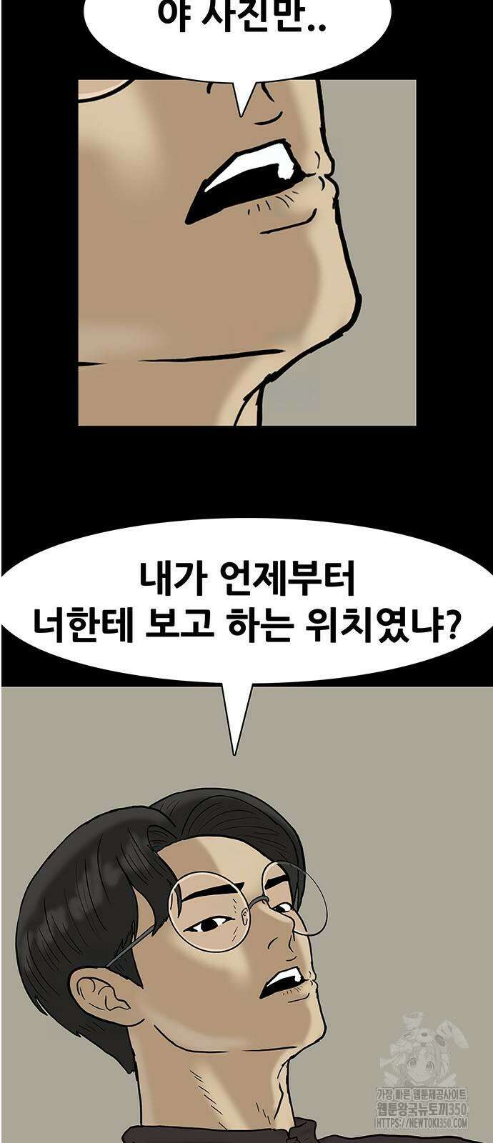 배달왕 43화 14