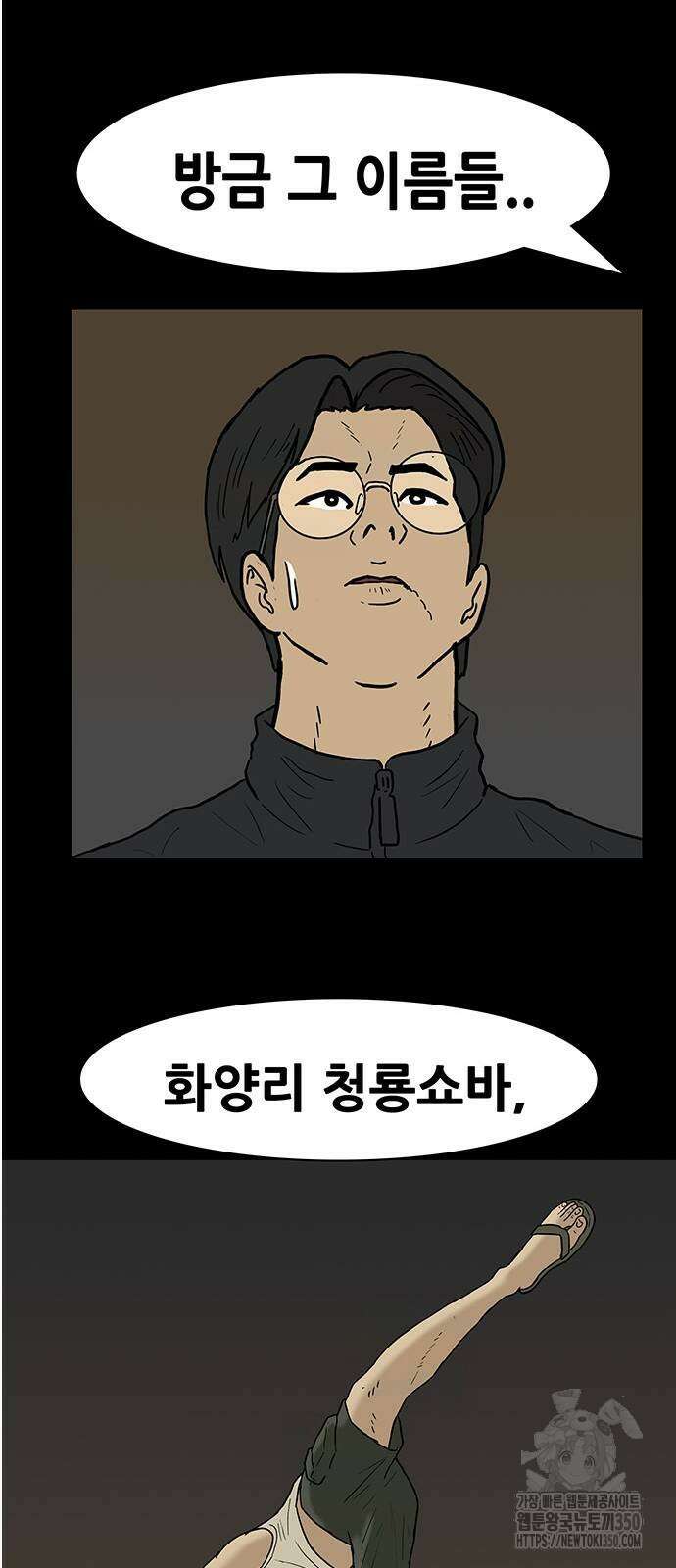 배달왕 43화 17
