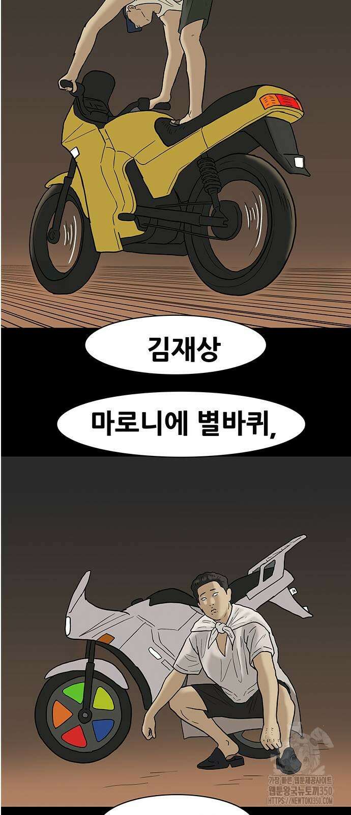 배달왕 43화 18