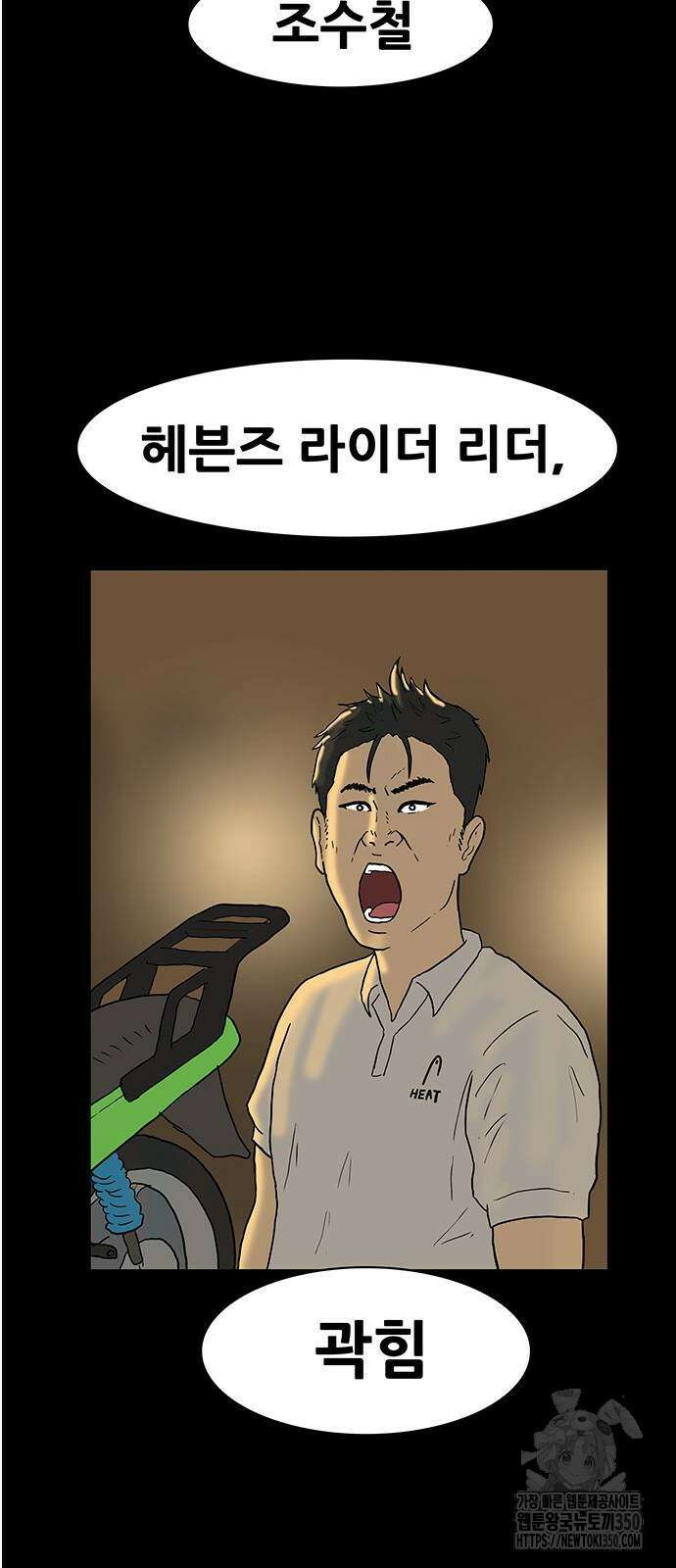 배달왕 43화 19
