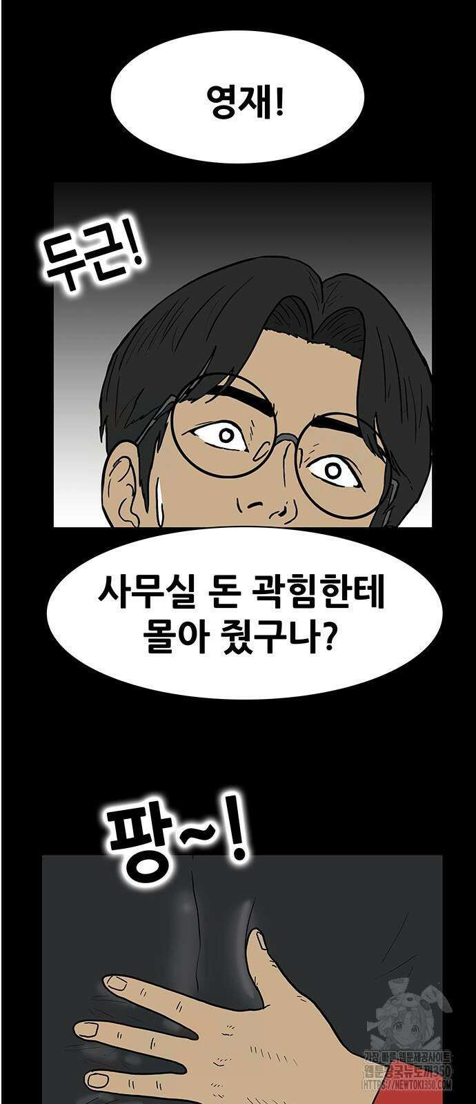 배달왕 43화 21