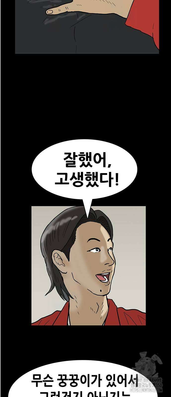 배달왕 43화 22