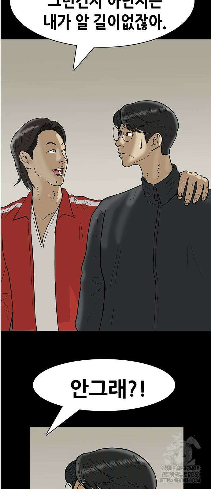 배달왕 43화 23
