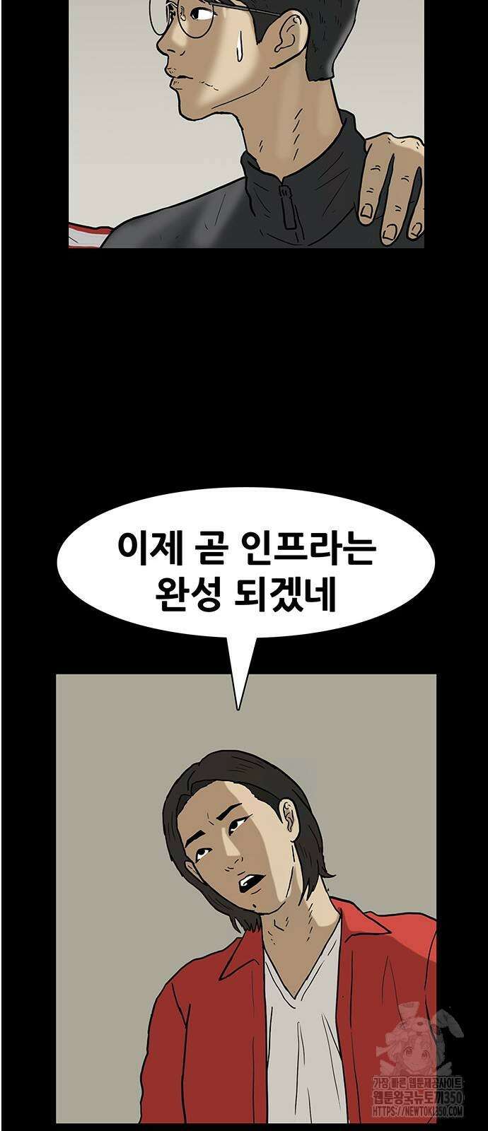 배달왕 43화 24