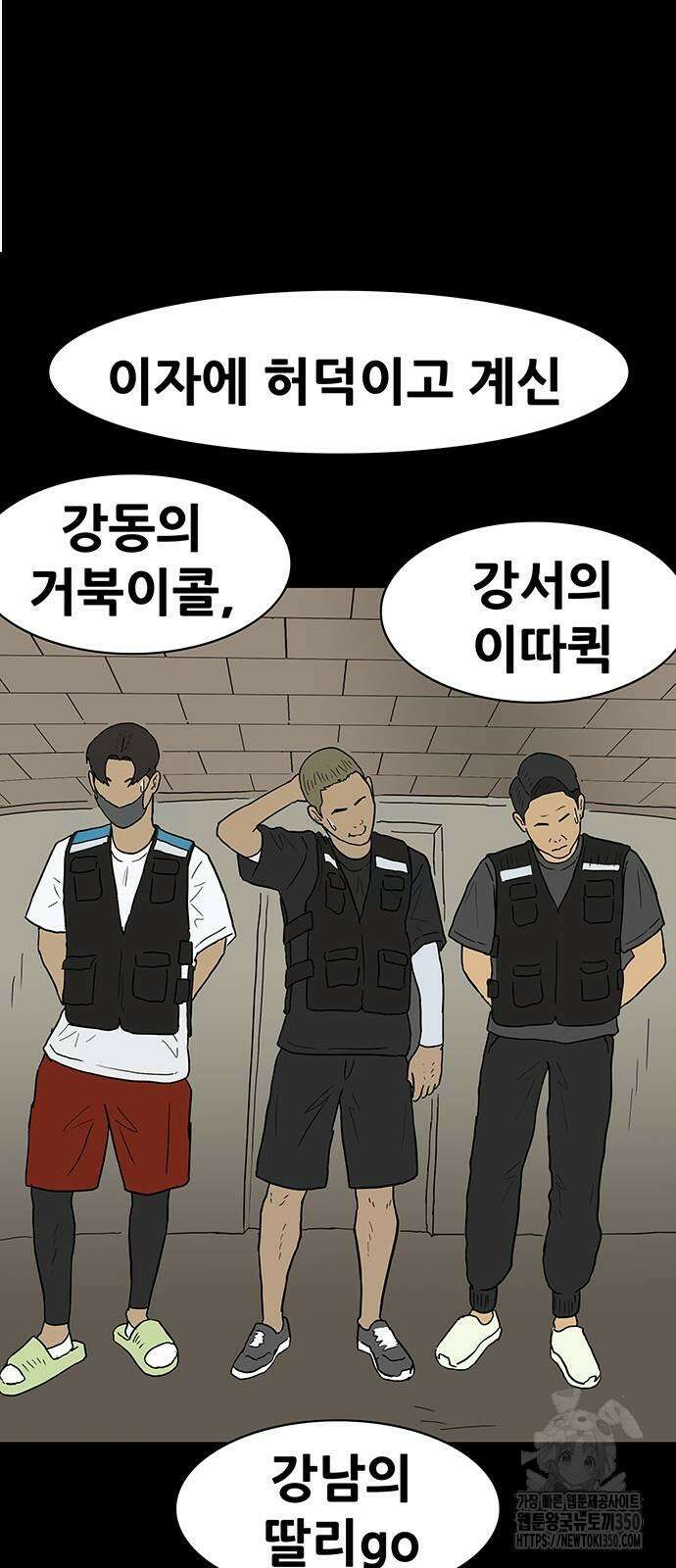 배달왕 43화 25