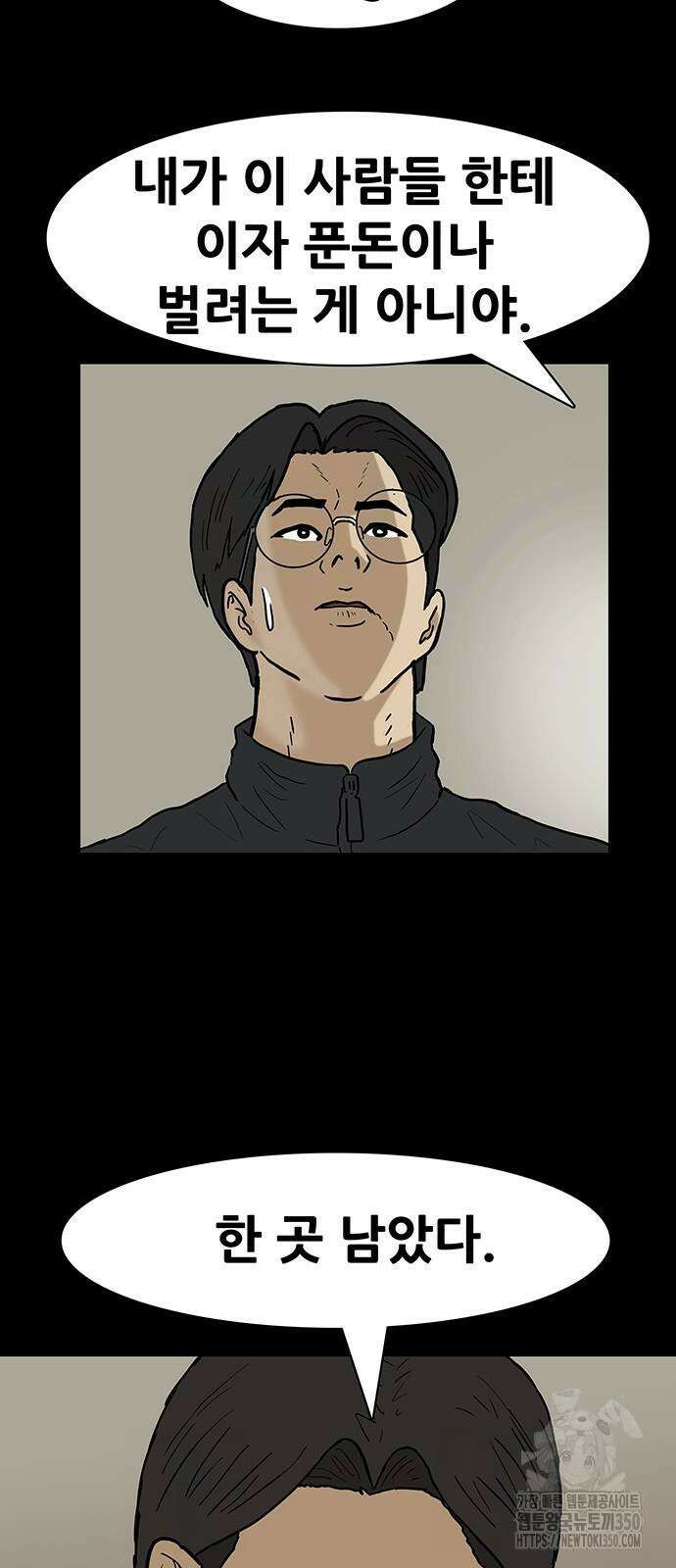 배달왕 43화 26