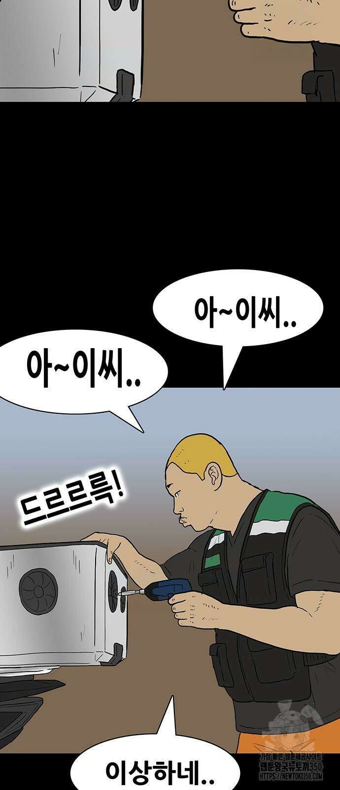 배달왕 43화 28