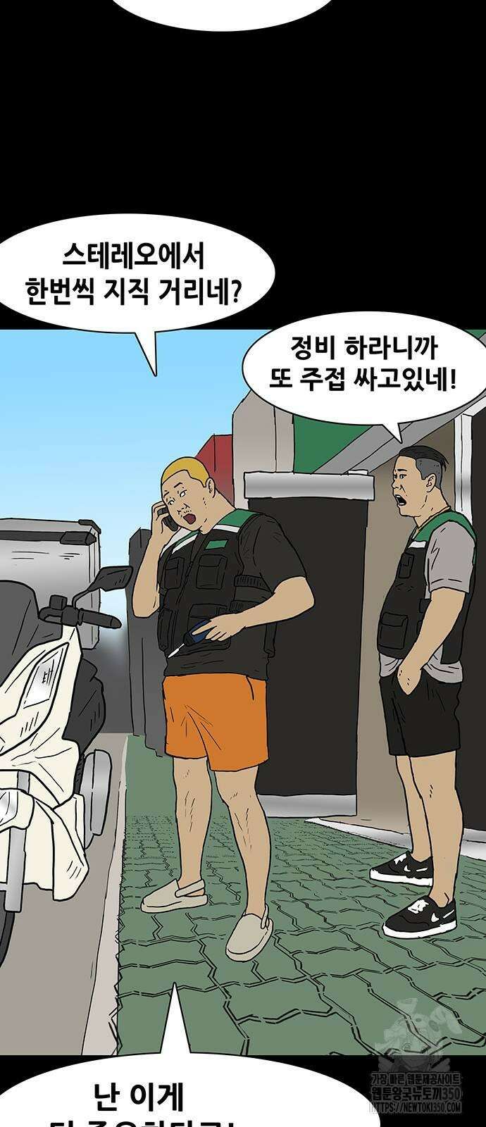 배달왕 43화 29