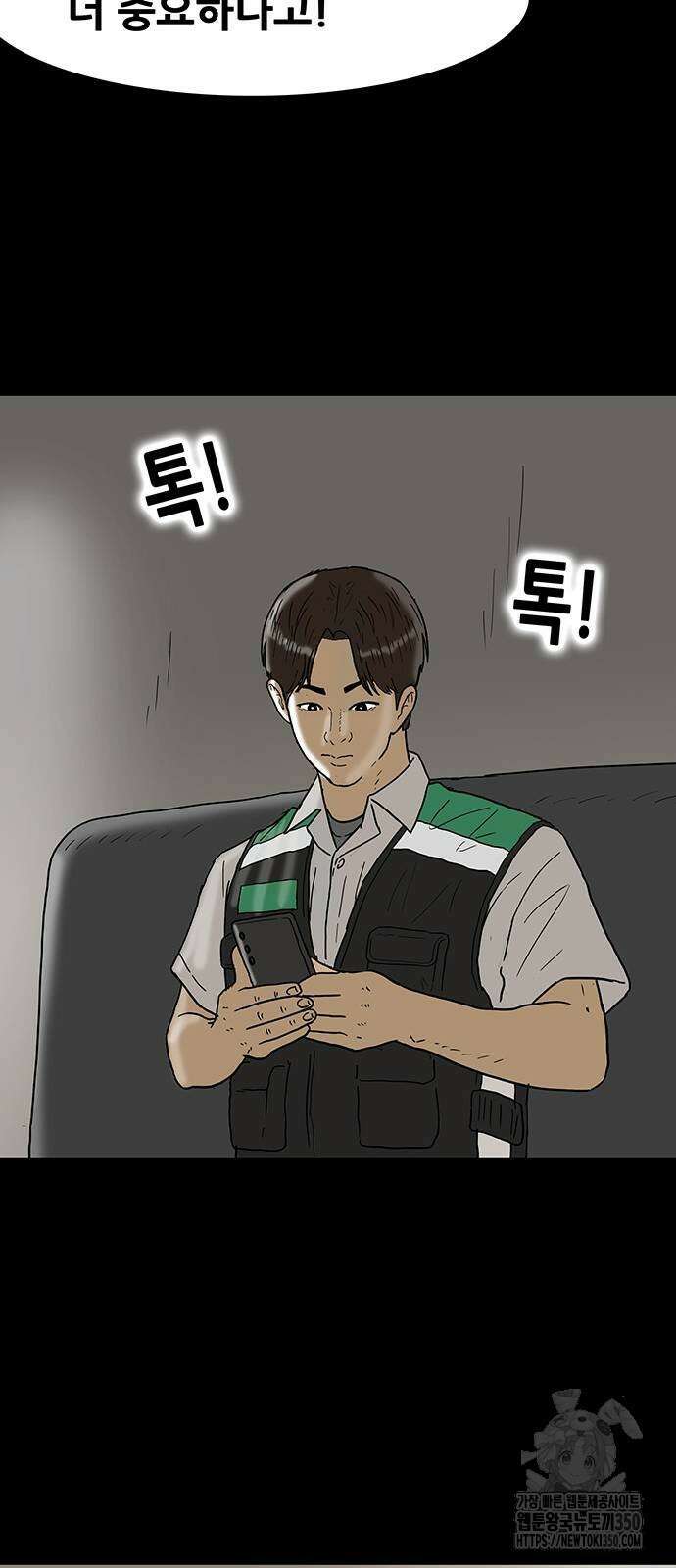 배달왕 43화 30