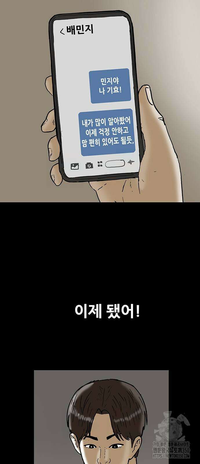 배달왕 43화 31
