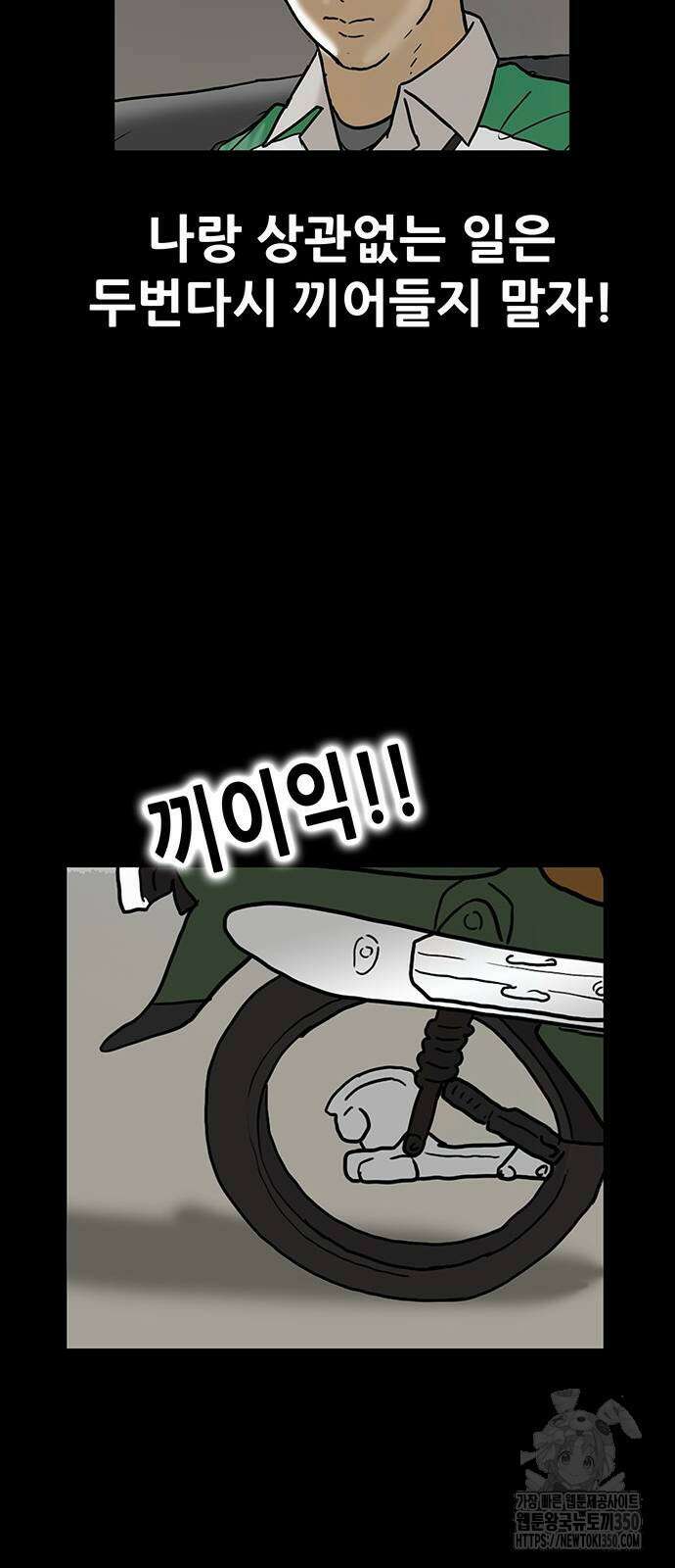 배달왕 43화 32