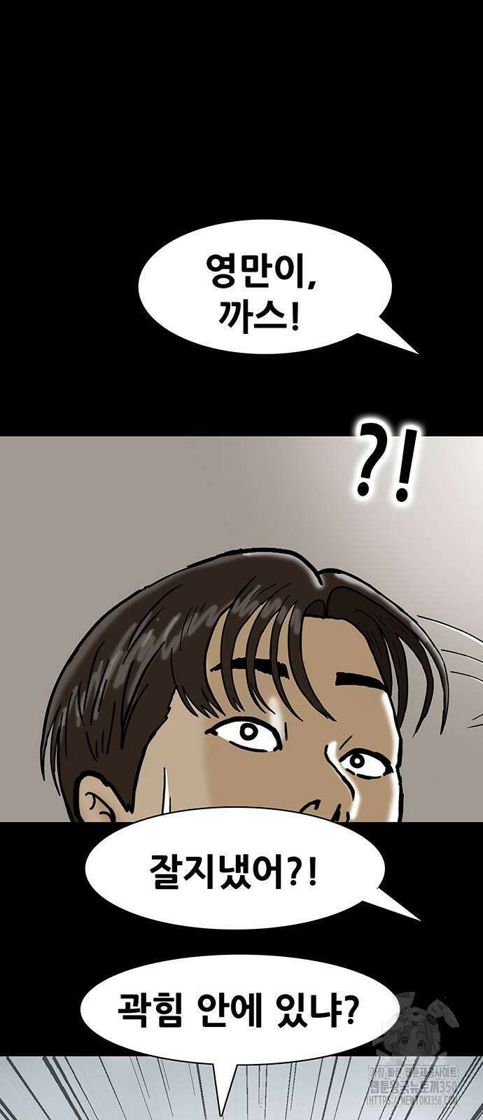 배달왕 43화 33
