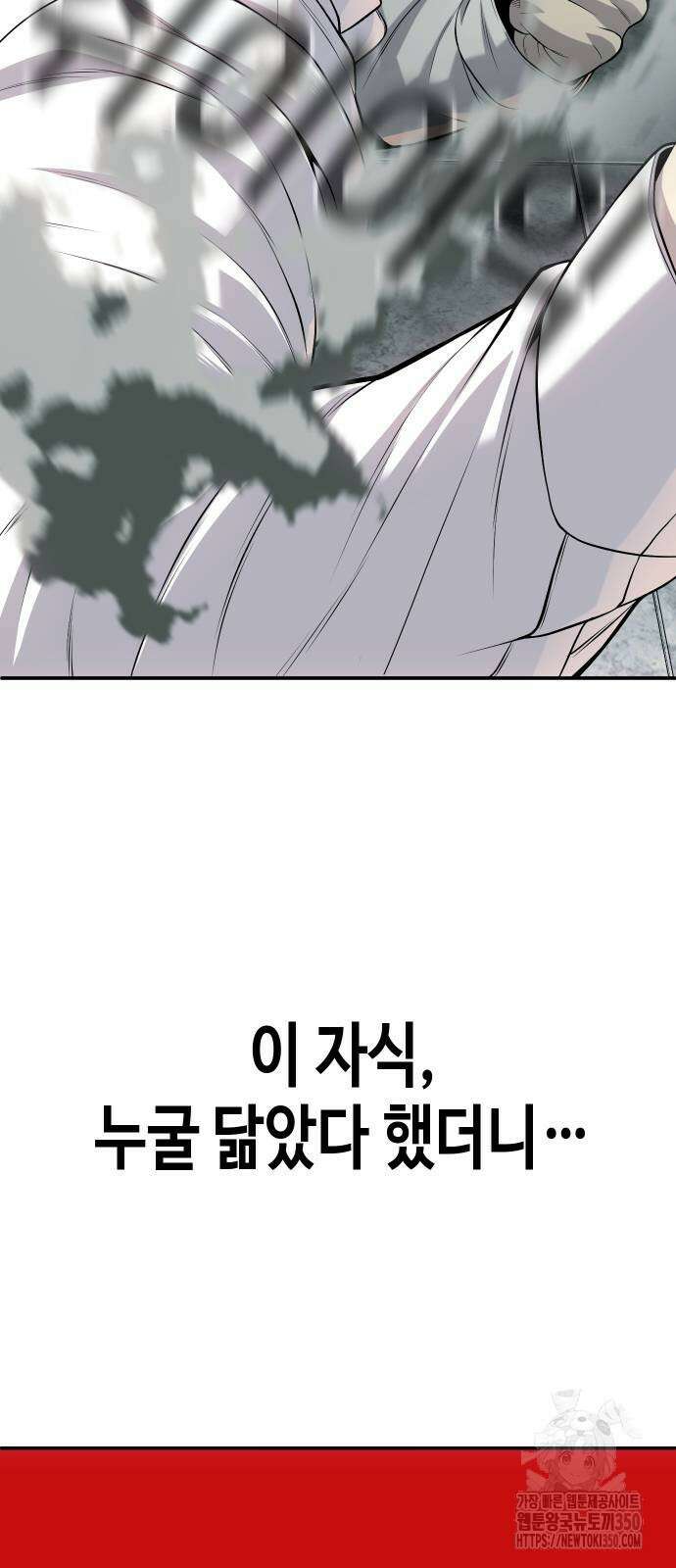 불효자 25화 2