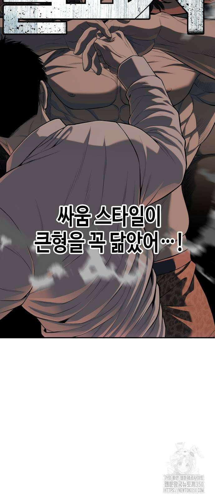 불효자 25화 4