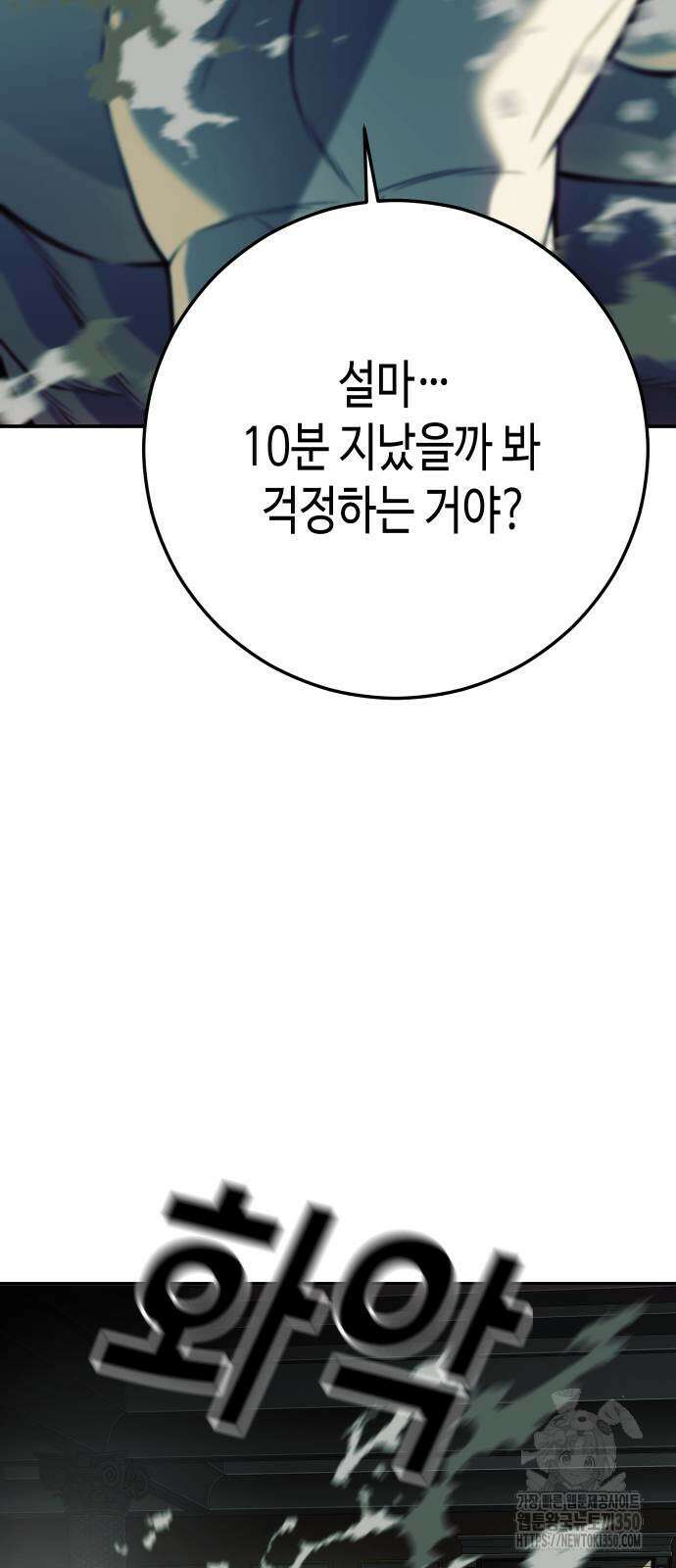 불효자 25화 7