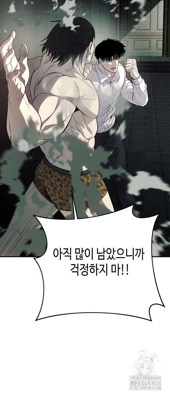 불효자 25화 8
