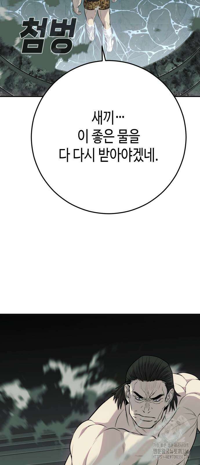 불효자 25화 21