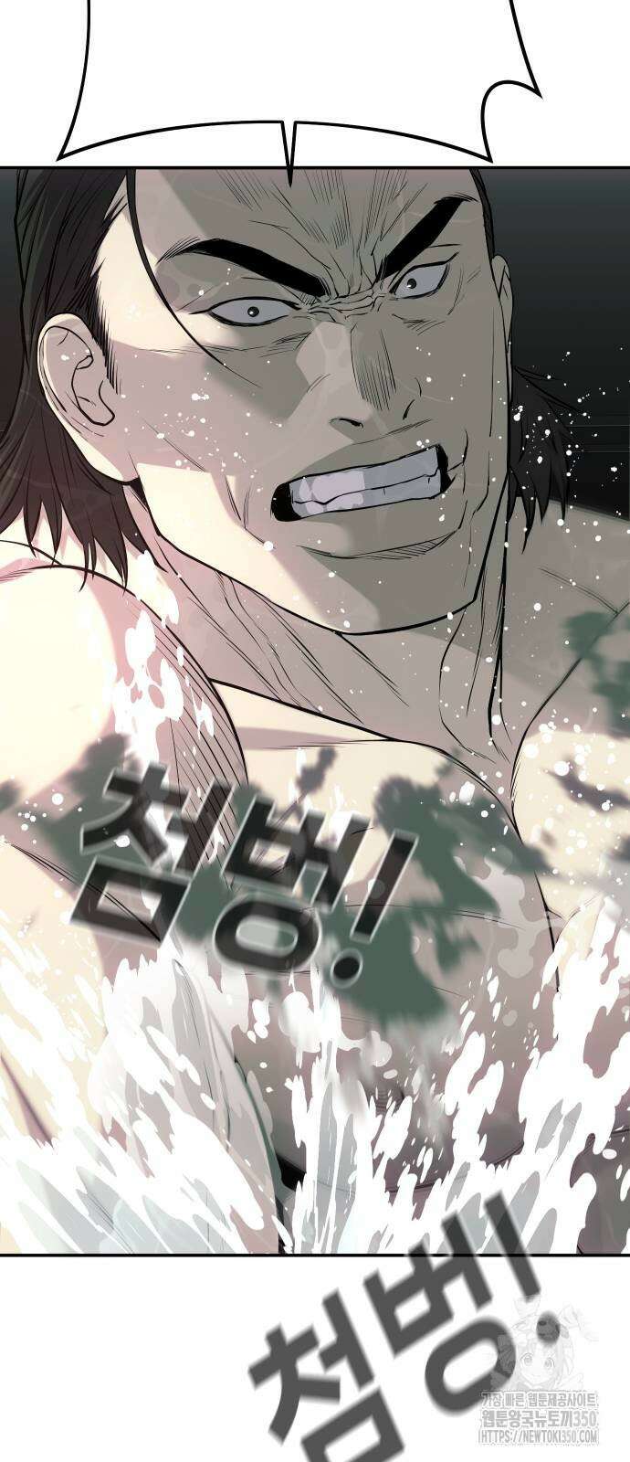불효자 25화 25