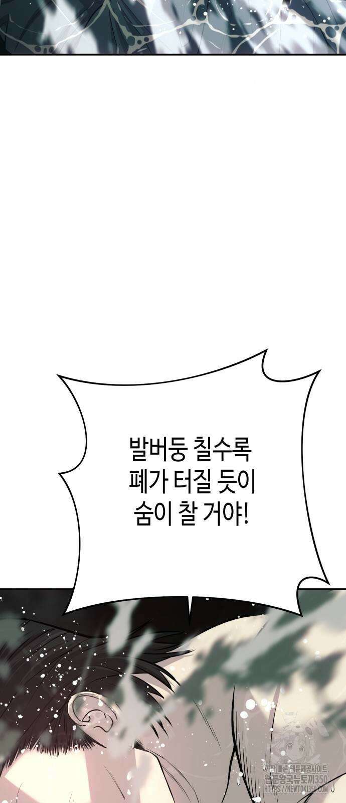 불효자 25화 28