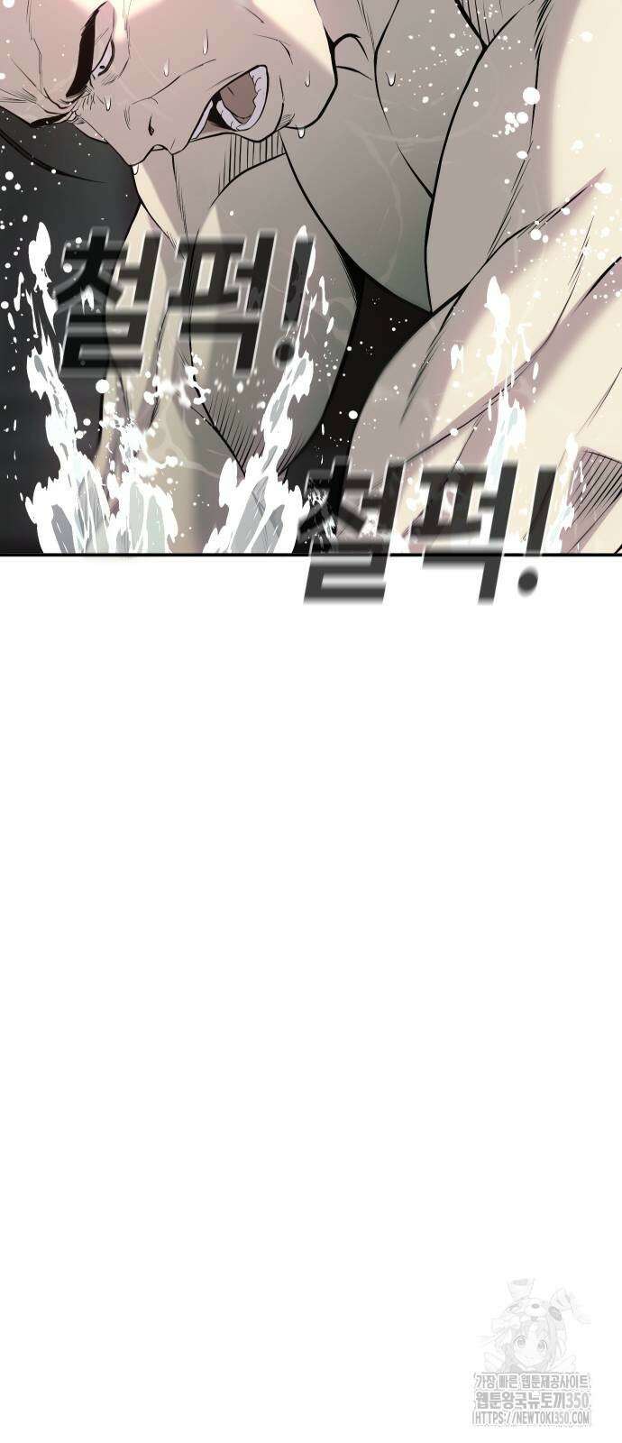 불효자 25화 29