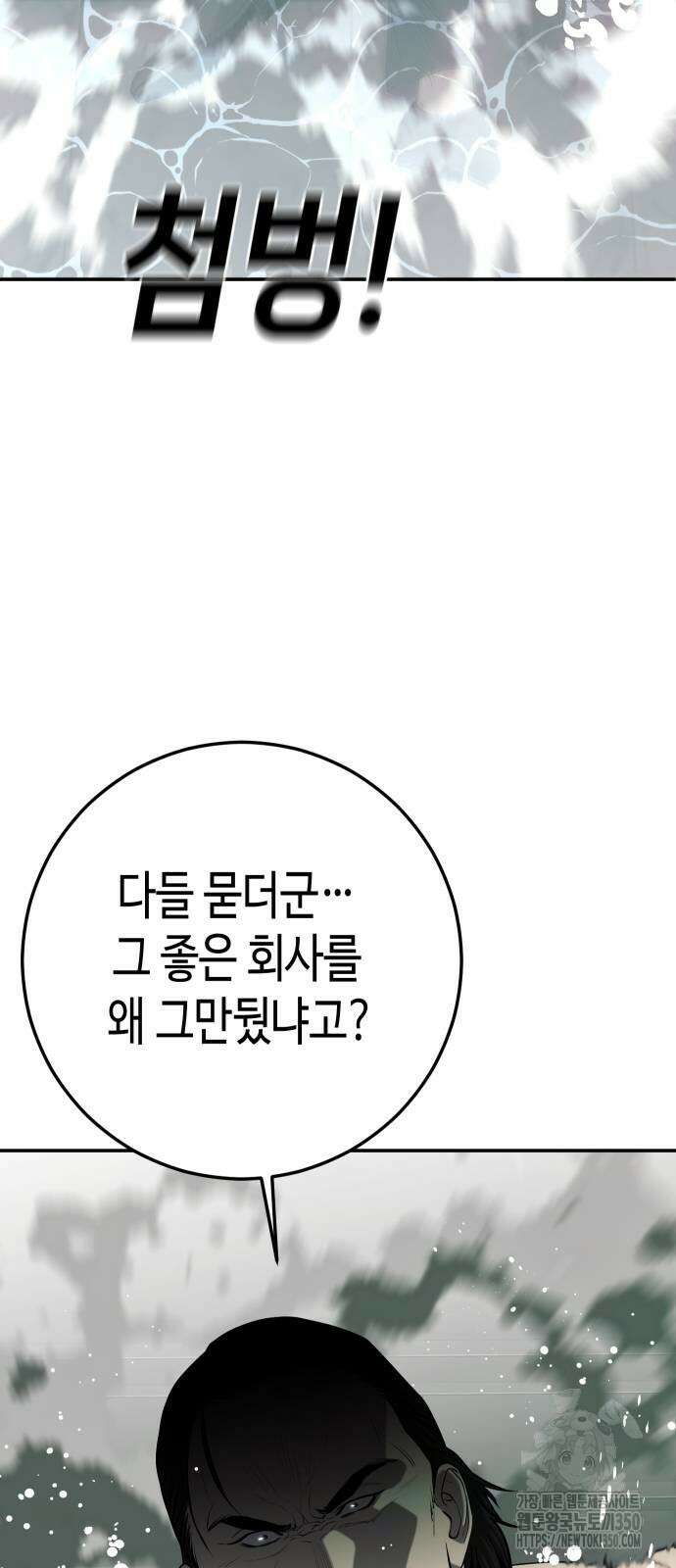 불효자 25화 31