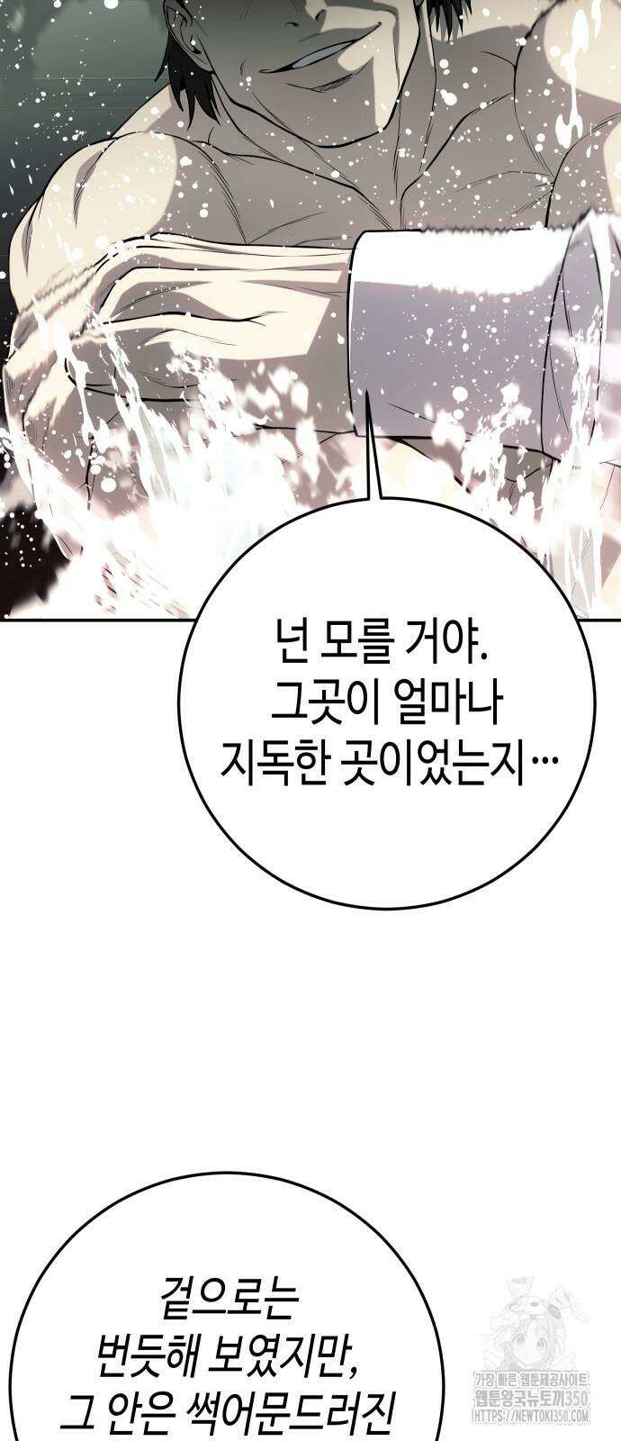 불효자 25화 32