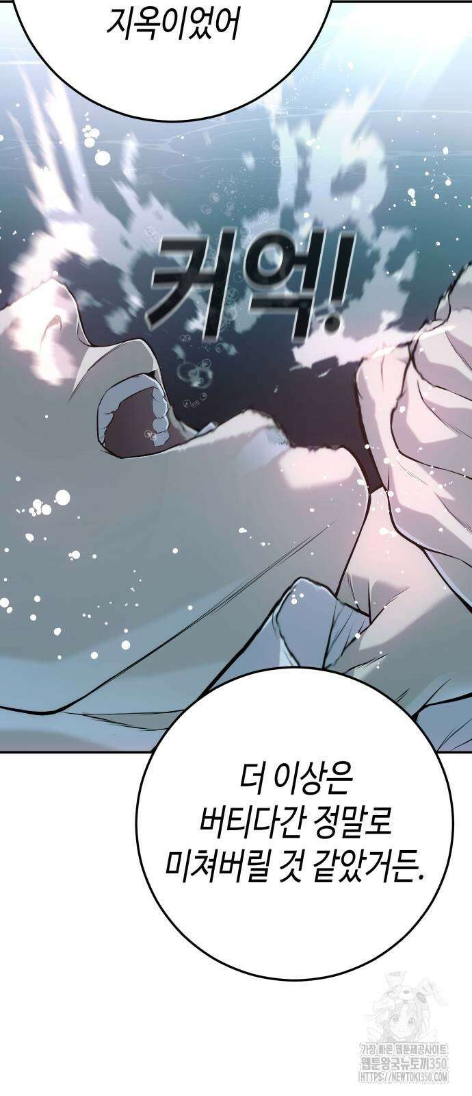 불효자 25화 33