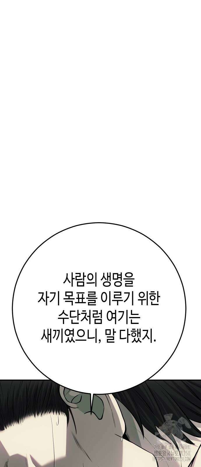 불효자 25화 35