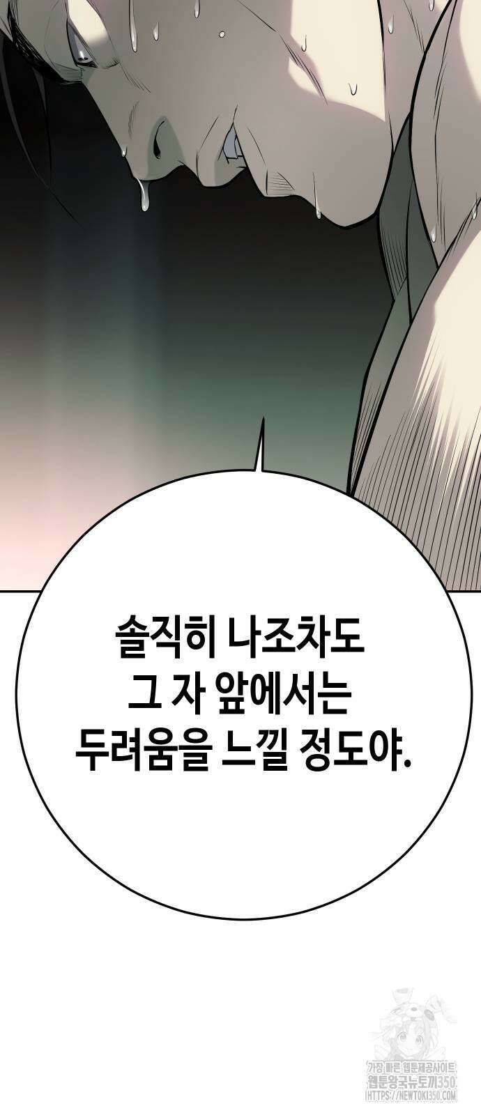 불효자 25화 36