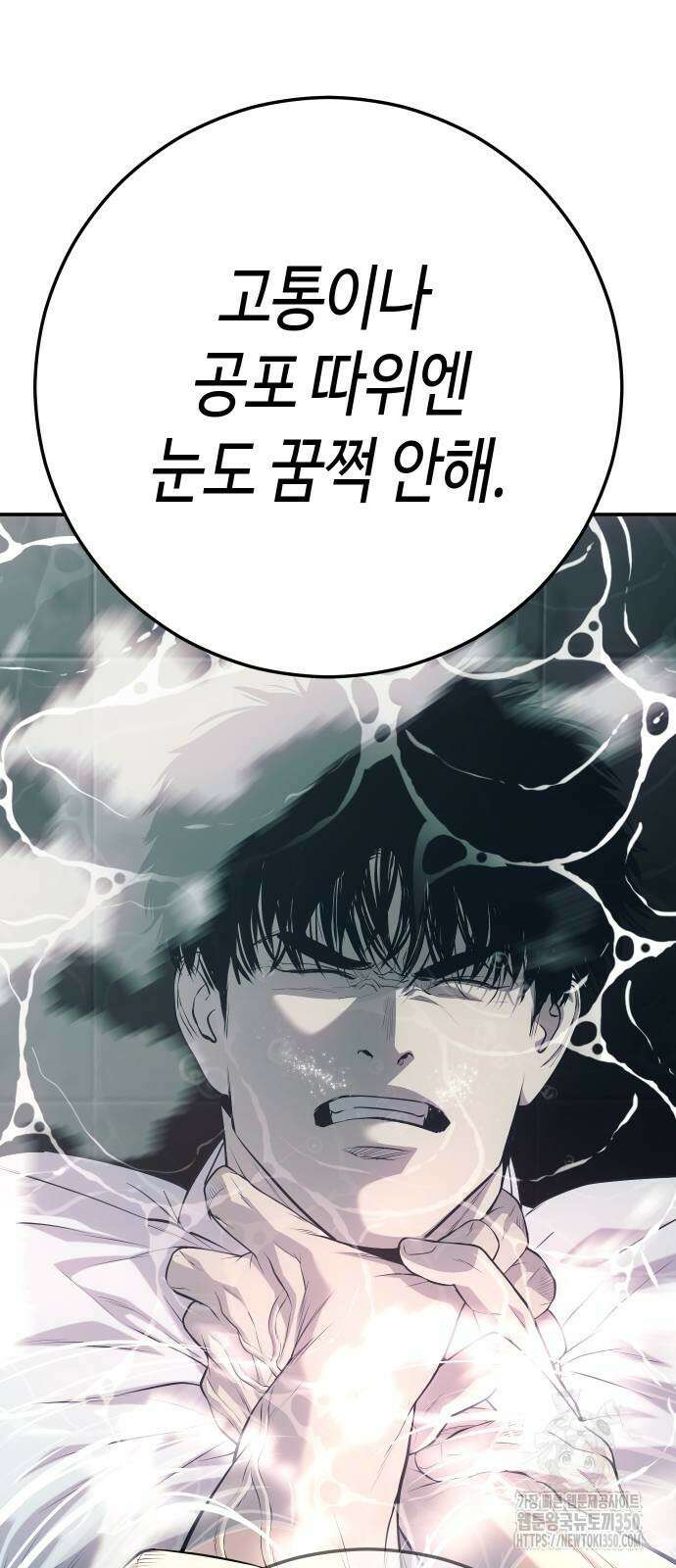 불효자 25화 37