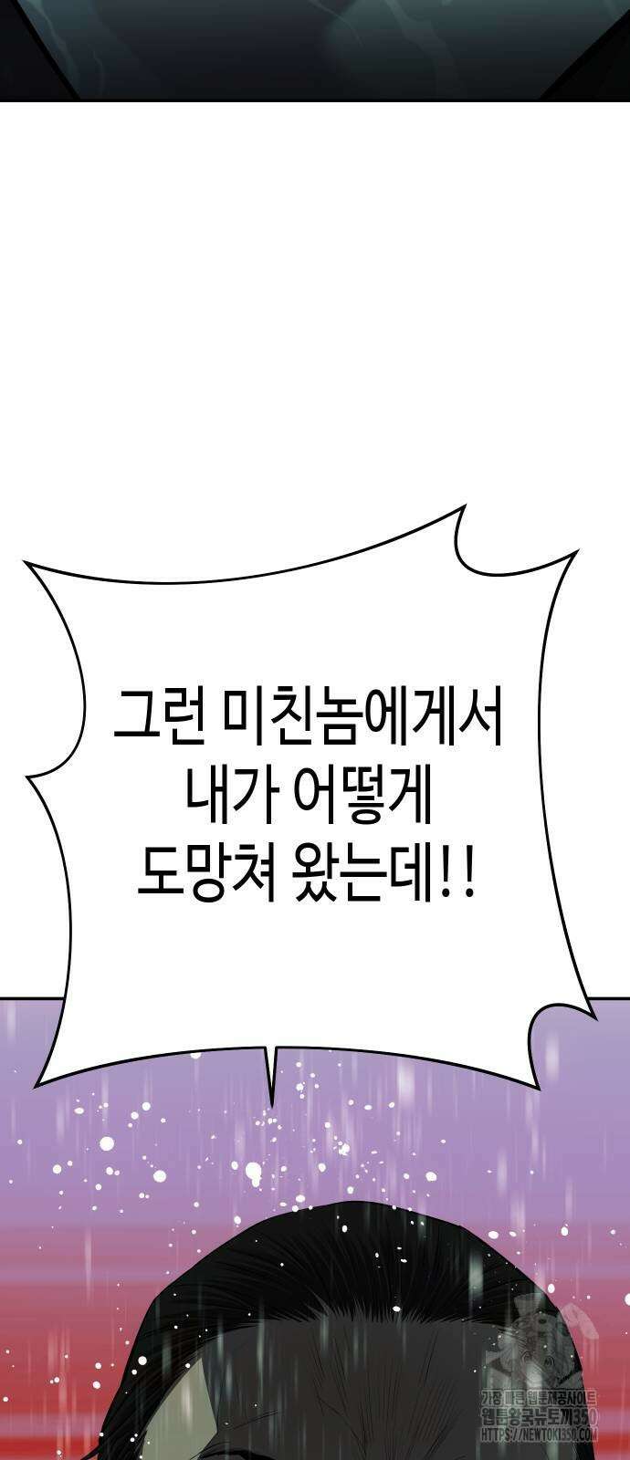 불효자 25화 40