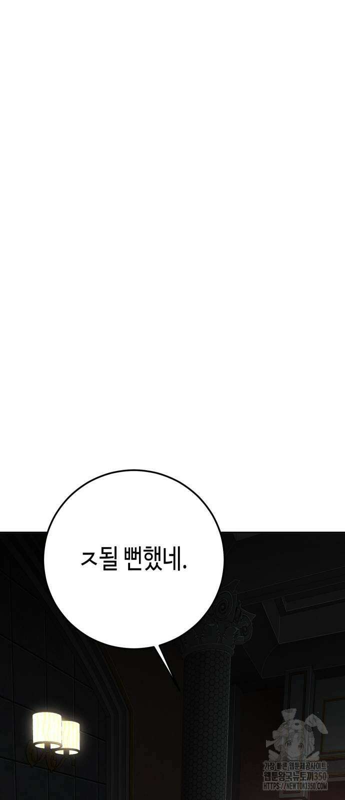 불효자 25화 50