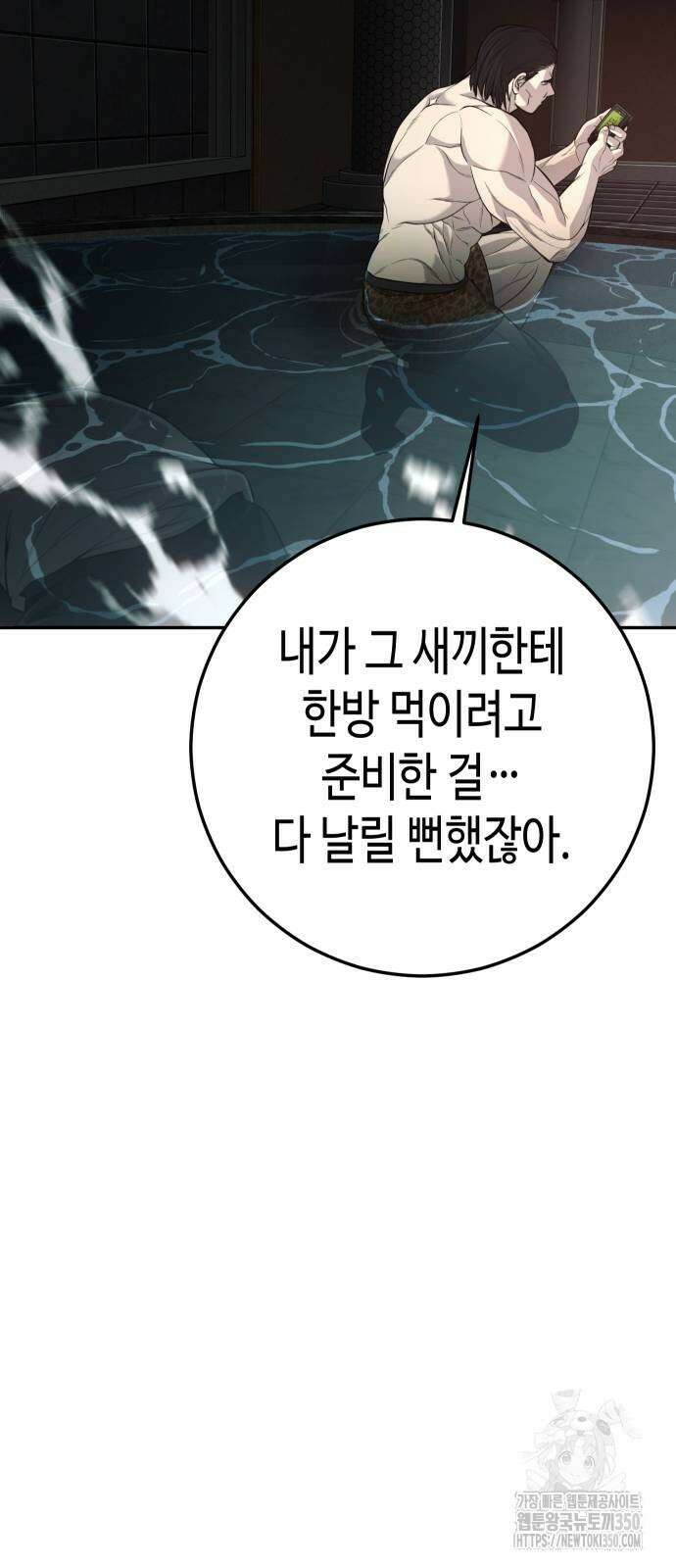 불효자 25화 51