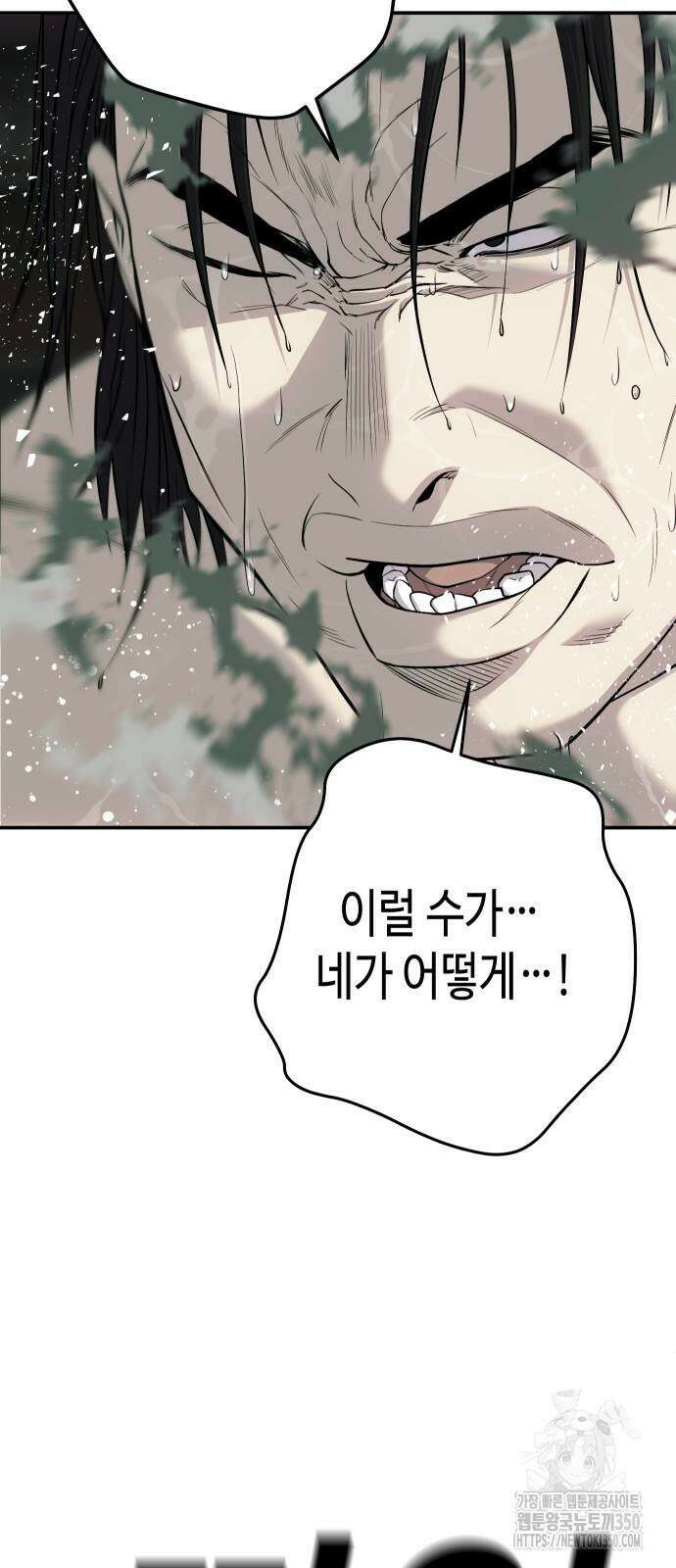 불효자 25화 59