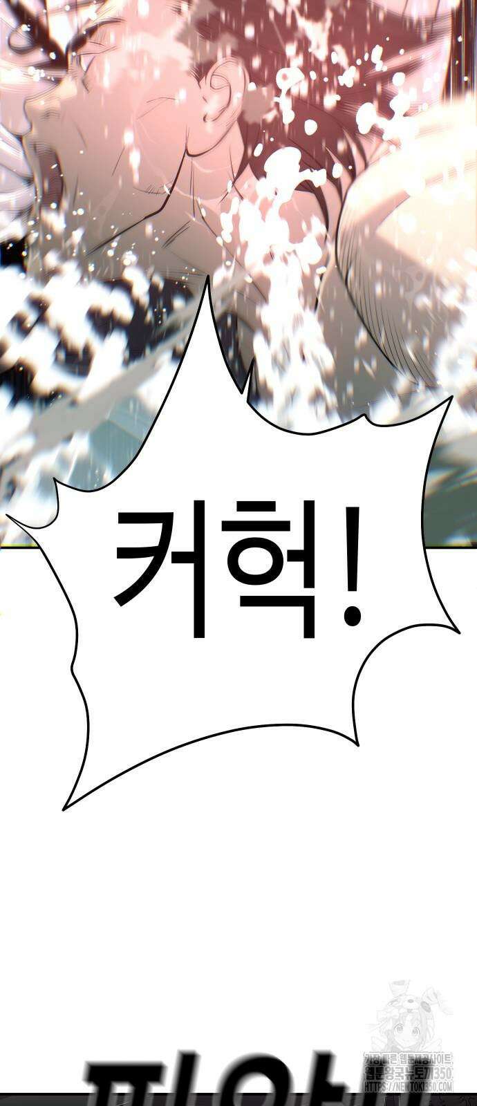불효자 25화 62