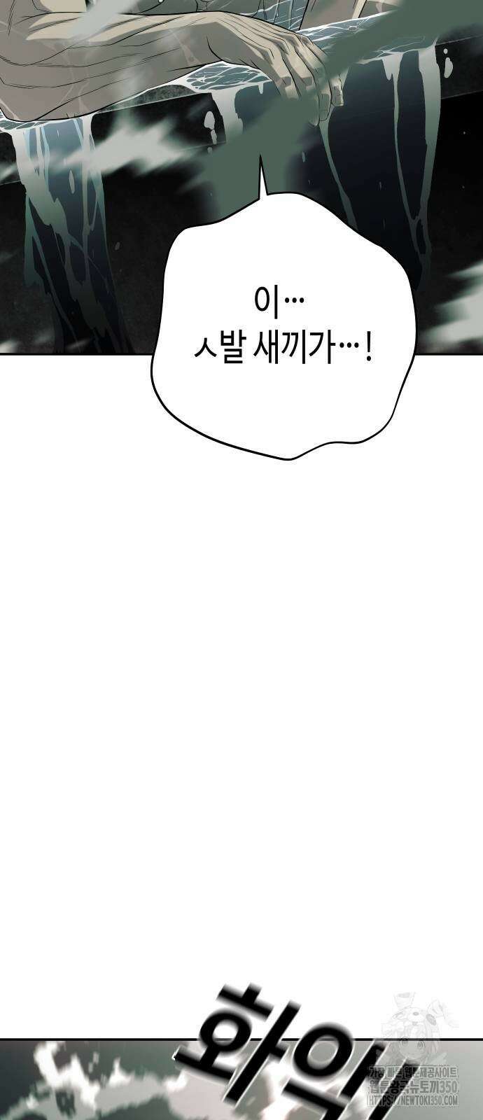 불효자 25화 67